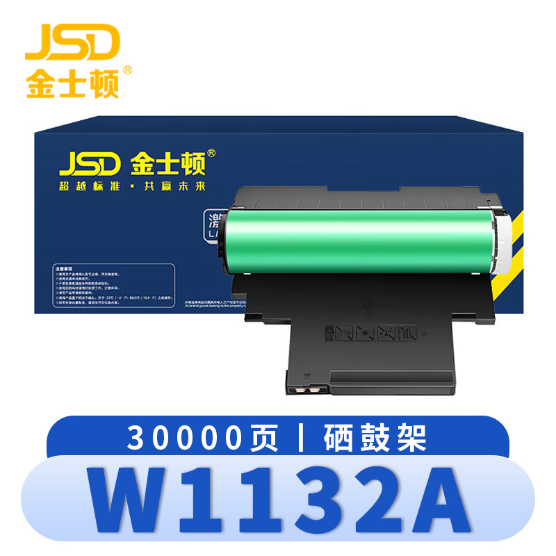 金士顿 硒鼓惠普W1132A 支