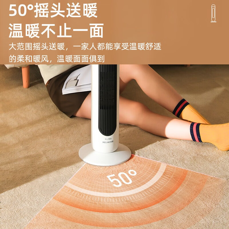 美菱(melng)取暖器家用节能省电立式石墨烯暖风机浴室速热小太阳暖气