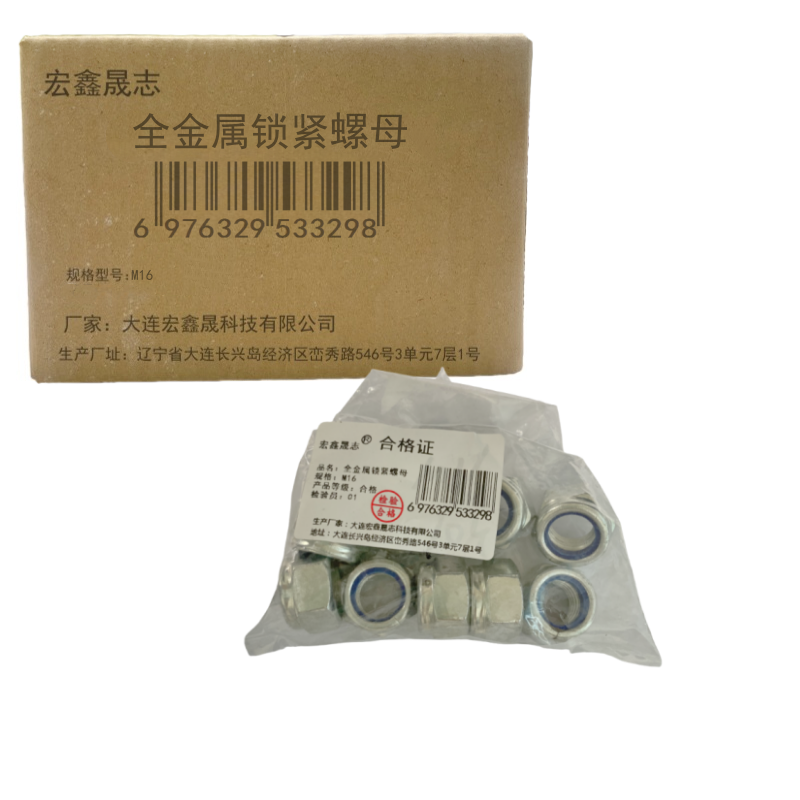 宏鑫晟志 全金属锁紧螺母 M16 个高清大图