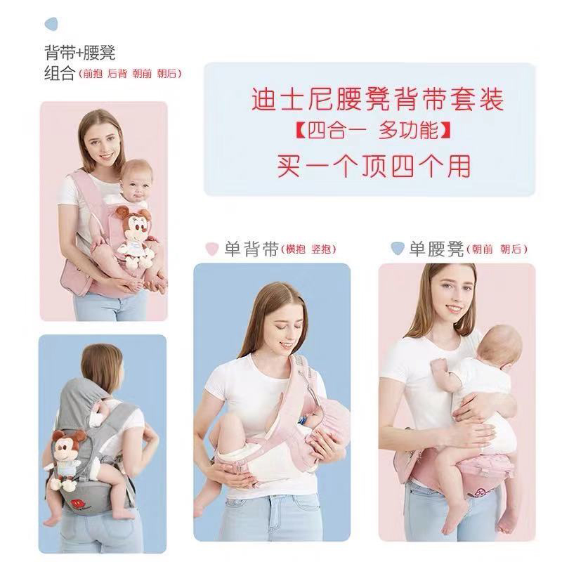 迪士尼(DISNEY) 经典卡通多功能腰凳背带套装 单套装