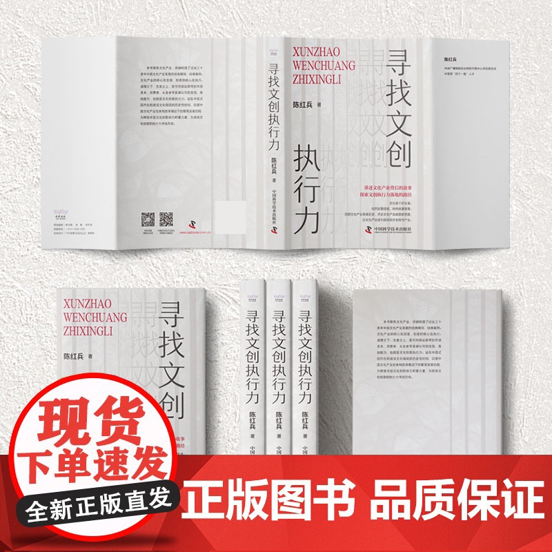 [央视网]寻找文创执行力 ZK高清大图