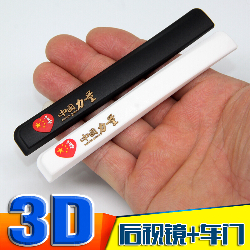汽车后视镜反光镜倒车镜防撞条贴车边防擦条通用型防刮装饰胶条