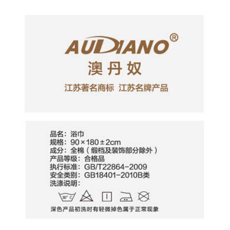 澳丹奴audiano 全棉加大加厚男女浴巾90*180cm成人纯棉大浴巾加长加宽