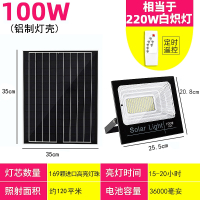太阳能灯户外庭院灯路灯100W亮防水投光灯家用室内外新农村照明