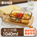 饭盒微波炉加热专用碗上班族带饭餐盒玻璃保鲜盒分隔便当盒 琥珀色/三隔1040可带盖加热