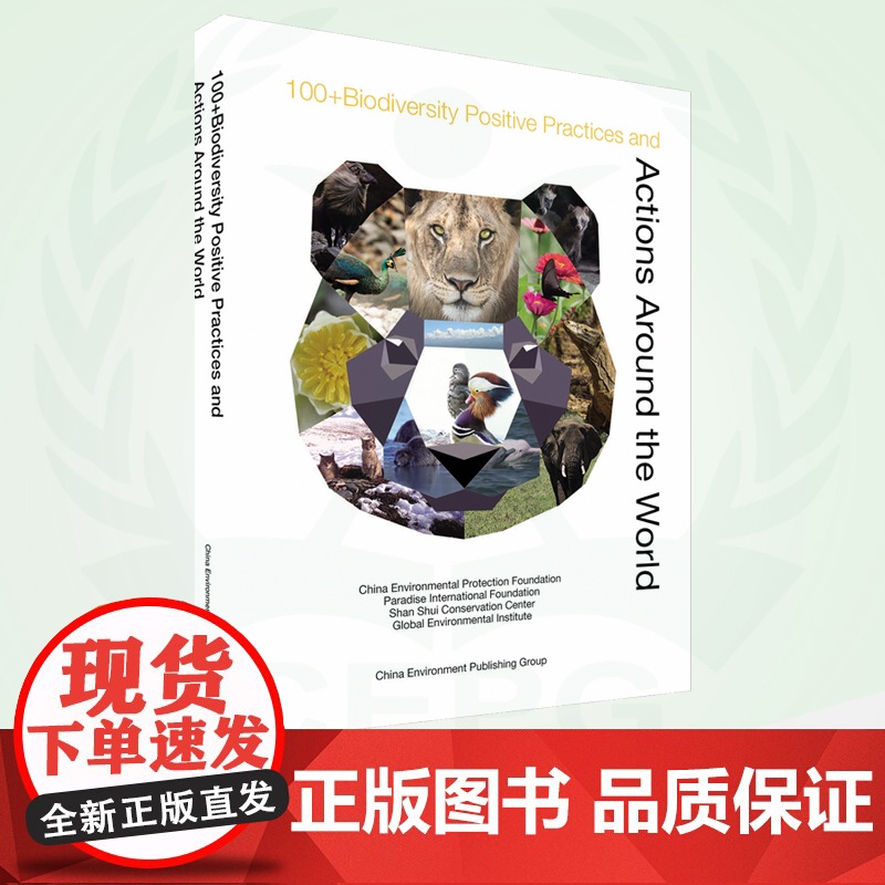 生物多样性100+全球案例集=100+Biodiversity Positive Practices and Actio
