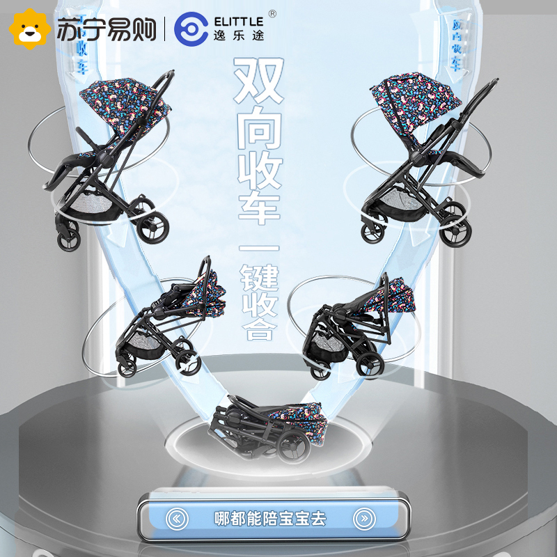 elittle逸乐途小恐龙婴儿推车双向轻便高景观可坐可躺折叠宝伞车