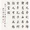 田英章书法手写精品小六尺楷书刘禹锡陋室铭证书画册商务礼品收藏