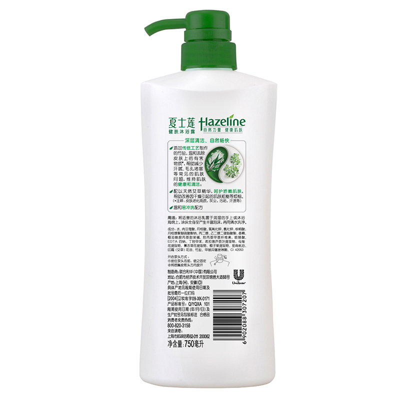 夏士莲 (HAZELINE) 健肤沐浴露 深层净肤750ml 成人 各种肤质 油性[联合利华]