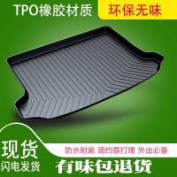 上山豹 适用于哈弗F5 7 H6/H2/H2SH8H9H7M6H4/魏派VV5VV7 6专用后备箱垫