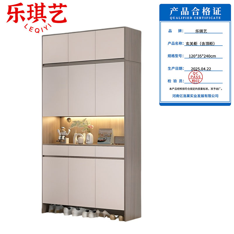乐琪艺 玄关柜(含顶柜)120*35*240cm 套高清大图