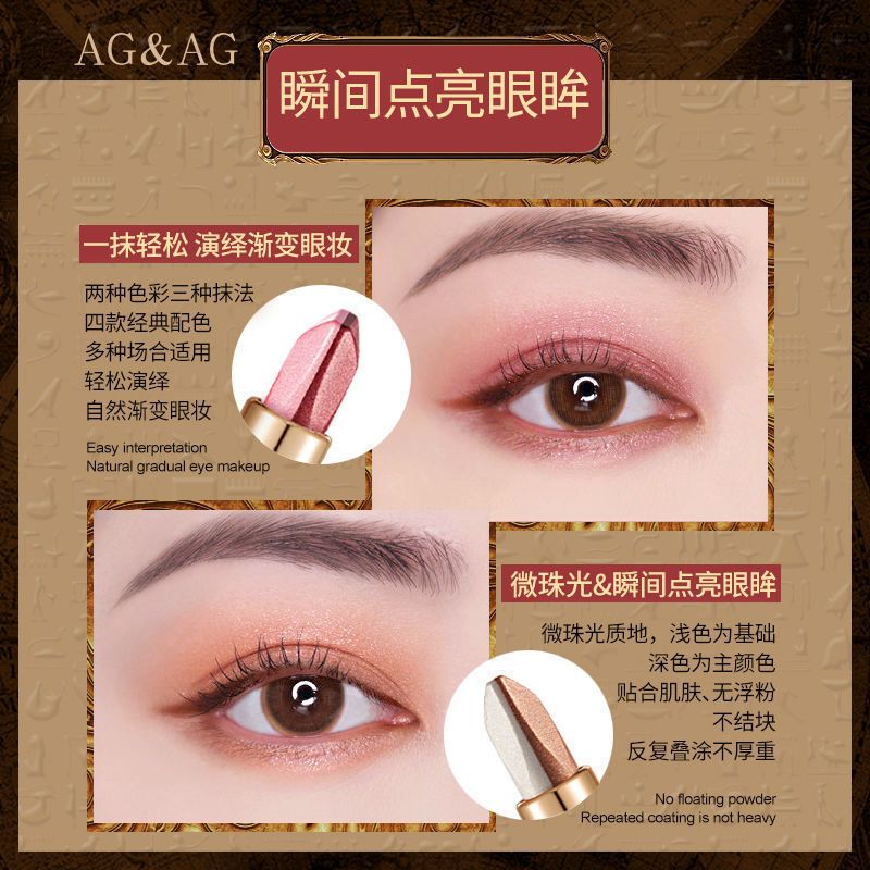 AGAG双色眼影棒懒人大地色珠光细闪眼影 笔不脱妆防水卧蚕笔眼影 AGAG眼线笔*1 AGAG双色三抹眼影棒