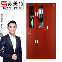 苏美特办公室文件档案储物柜红木纹家用书柜玻璃铁皮柜子钢制财务转印柜左玻五门