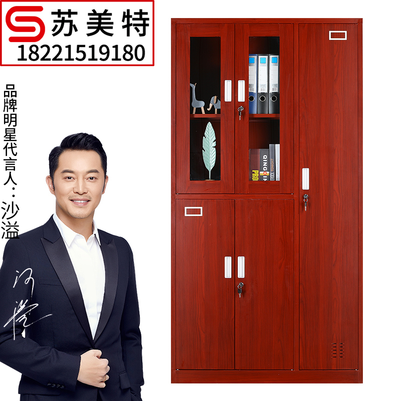 苏美特办公室文件档案储物柜红木纹家用书柜玻璃铁皮柜子钢制财务转印柜左玻五门