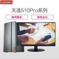 联想(Lenovo) 天逸510Pro 商务办公台式电脑 21.5英寸双超屏（RYZEN5 4GB 1TB 集显 无光驱 W10H）