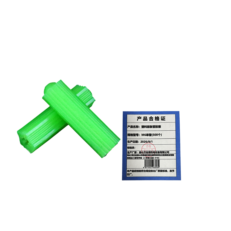 向红妹塑料膨胀管胶塞/包高清大图