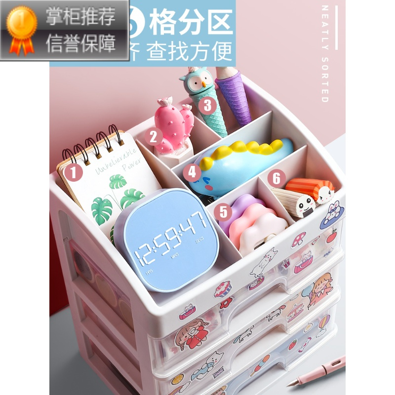 容量多功能桌面学生ins文具收纳盒升级加厚加大四层收纳盒送笔筒贴纸