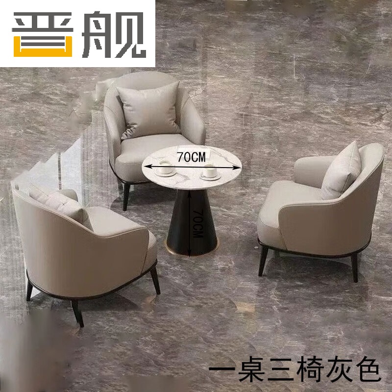晋舰洽谈桌椅轻奢酒店会所接待区沙发椅简约休闲洽谈沙发一桌三椅灰色