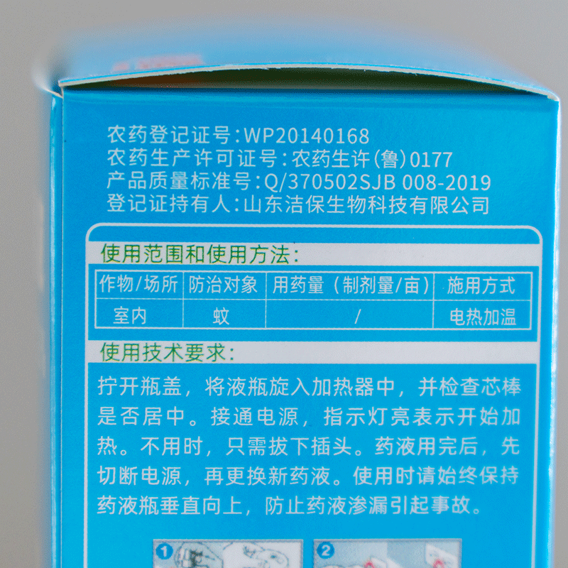 郁康 电蚊香液套装 45ml×3+电热蚊香器1器 套高清大图