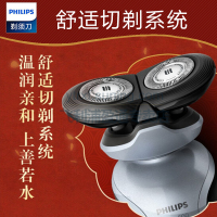 飞利浦(Philips)电动剃须刀 故宫系列刮胡刀 S588/14 全身水洗旋转式剃须刀