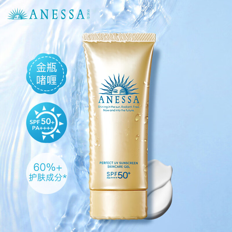资生堂(SHISEIDO)安热沙ANESSA小金瓶安耐晒 防晒霜防水防汗防晒隔离 脸部专用90ml高清大图
