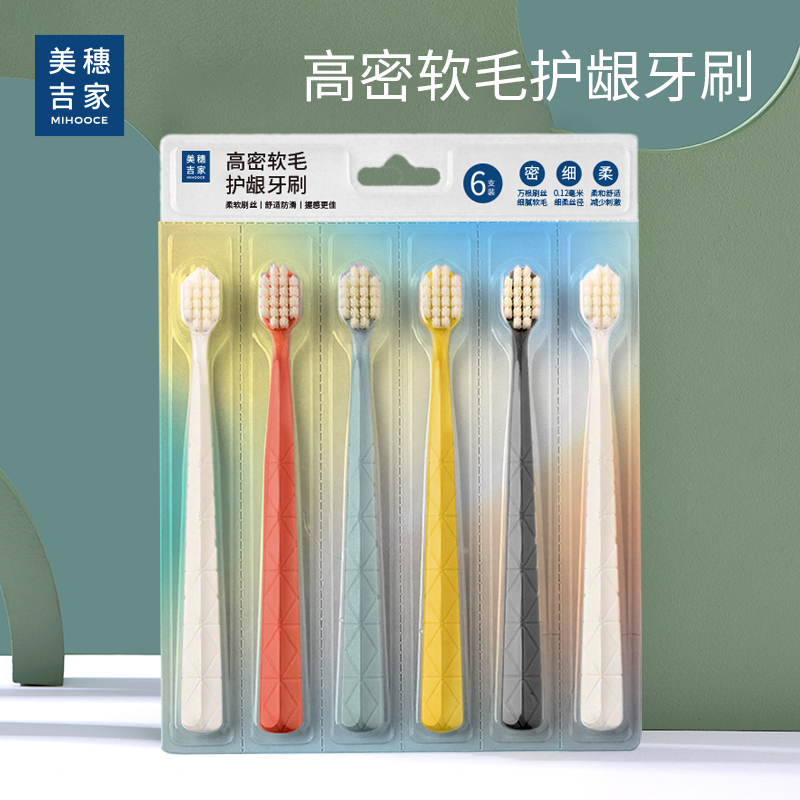美穗吉家 高密软毛护龈牙刷 6支装MIH-2405601高清大图
