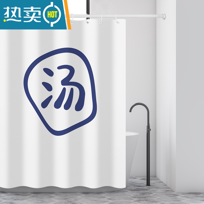 敬平原创汤字浴帘加厚卫生间磁性防水布民宿家用浴室帘免打孔中式高清大图