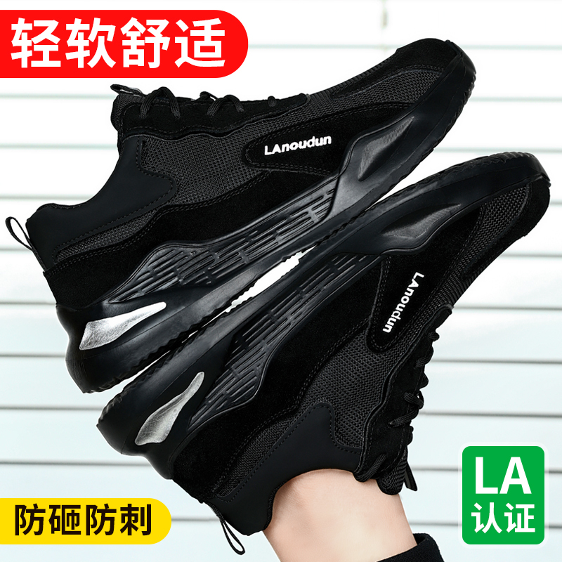 蓝鸥盾劳保鞋男四季款反绒皮轻便舒适防砸防刺穿功能安全防护工作地鞋
