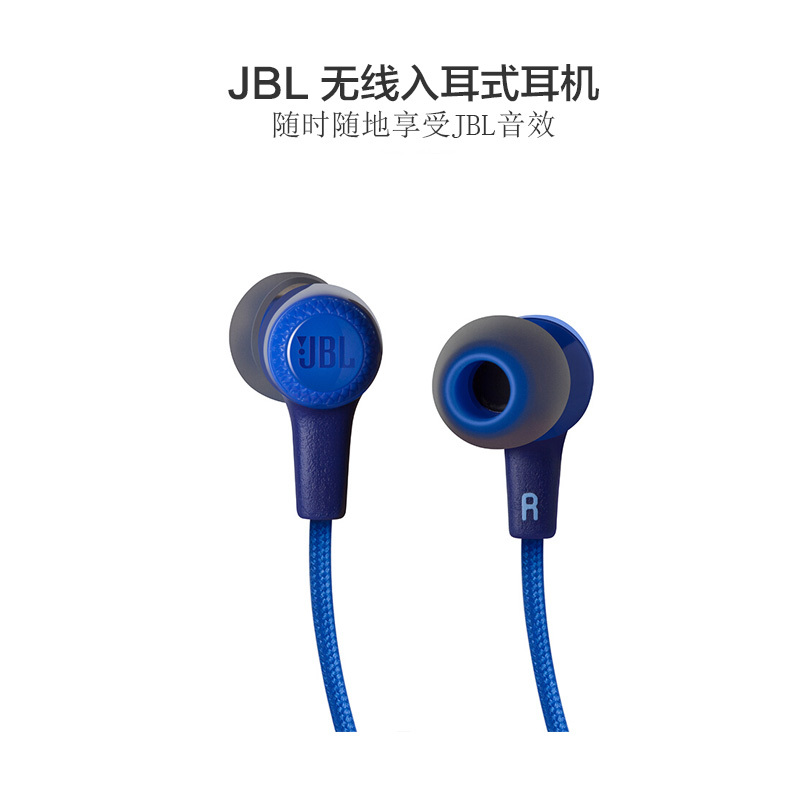 JBL E25BT 蓝牙无线耳机 入耳式 运动便携耳机 跑步通话 设备兼容 蓝色