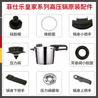 德国原装Fissler Vitavit Premium菲仕乐味达维皇家系列高压锅压力锅快锅配件 原装压力阀含硅胶帽