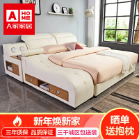 A家家具床 简约现代皮艺床榻榻米多功能双人储物床主卧床卧室家具木质皮质其他DA0162
