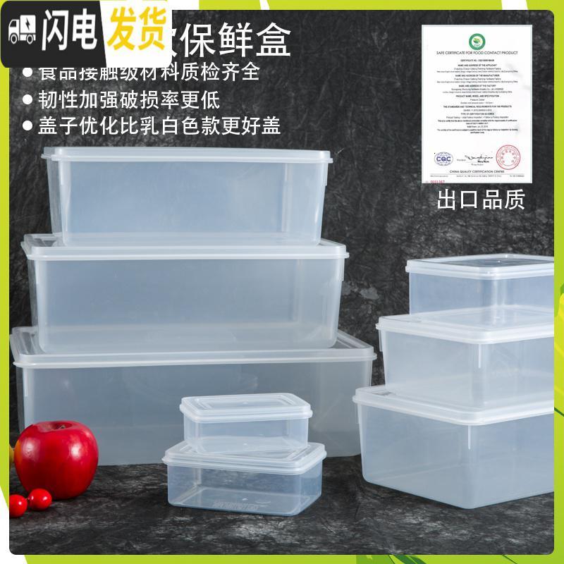 三维工匠保鲜盒塑料密封盒储物长方形带盖商用大容量冰箱冷藏食品收纳盒子高清大图
