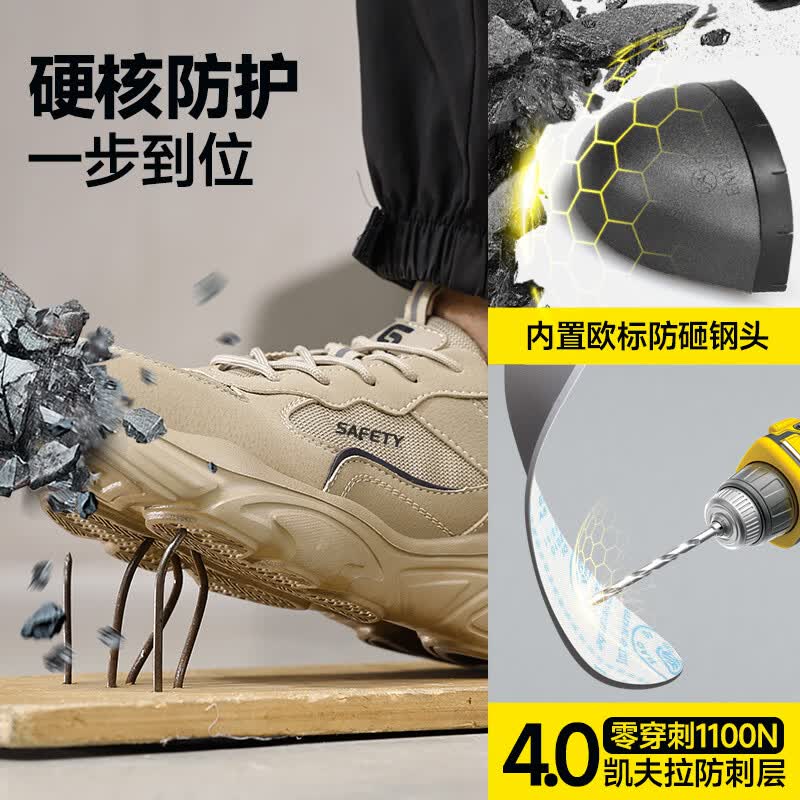 卫尔盾5011BN劳保鞋男透气防砸钢包头防刺超轻软舒适工作工地安全鞋高清大图