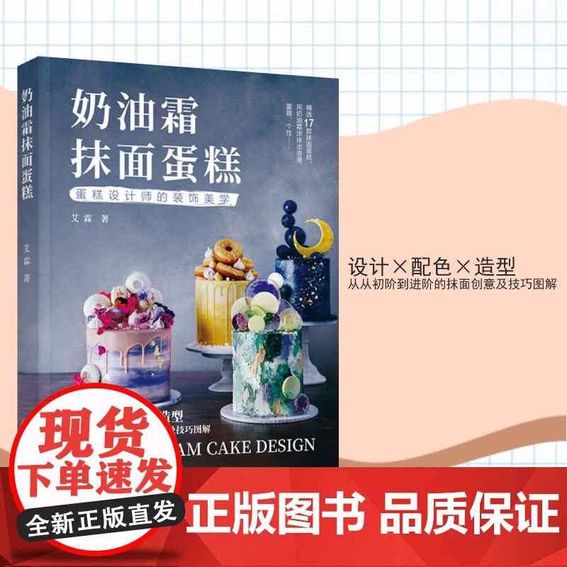 [套2册]生活.法国经典甜品宝典+奶油霜抹面蛋糕甜品 甜点 法式甜点 拉鲁斯 经典甜品 下午茶 蛋糕 饼干 拉鲁高清大图