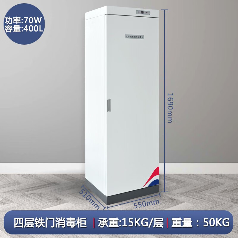 晋舰现金图书消毒柜玩具文件档案智能臭氧消毒紫外线杀菌机400L铁门高清大图