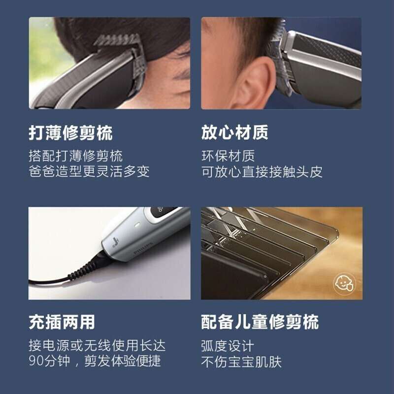 飞利浦(PHILIPS)电动理发器儿童电推剪刀头可水洗家用电推子27档可调HC5690高清大图