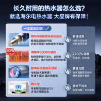 海尔(Haier)电热水器家用洗澡一级能效储水式智能电热水器速热大水量安全 锆金全瓷MC7 60L 3300W