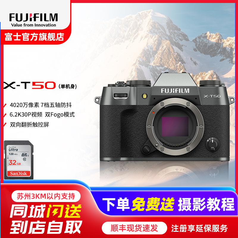 富士X-T50单机石墨灰+XF18F1.4标配便携三向翻折屏静太拍摄4020万像素复古XT5 数码T5 4020万像素 1.6亿像素拍摄 复古全能