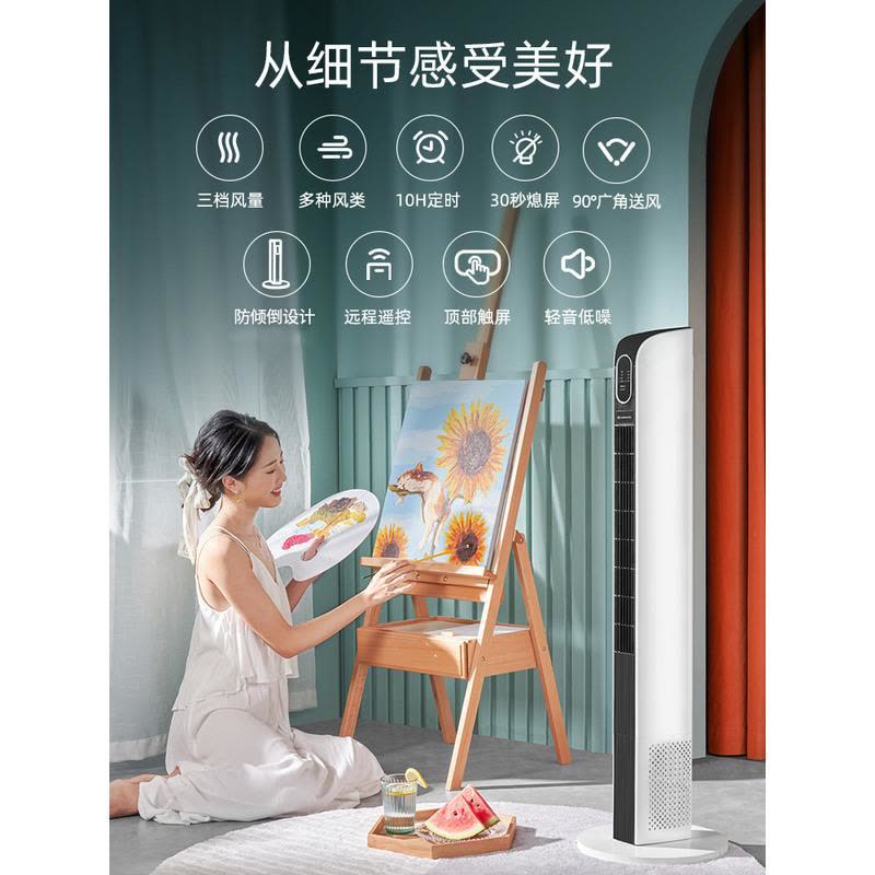 艾美特电风扇家用无叶落地扇塔扇台式立式宿舍塔式电扇大风力 遥控标准款[高度950mm]图片