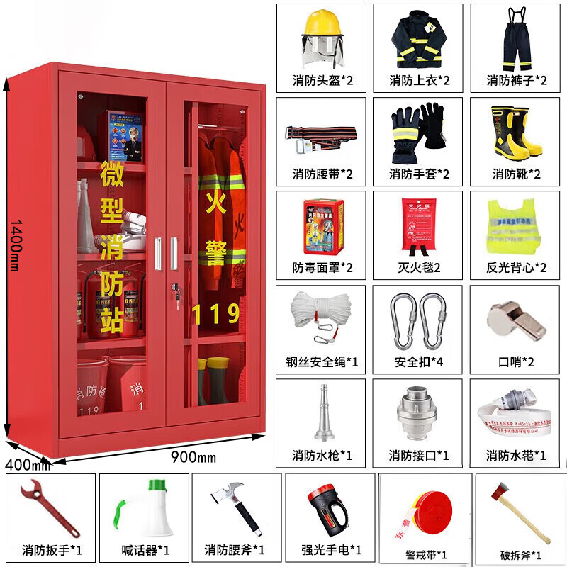 晋舰消防器材柜放置工具柜工地商场展示柜应急柜 2人3C认证14式套餐高清大图