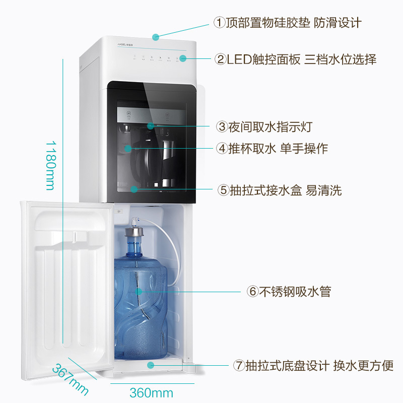 安吉尔(ANGEL) 立式冷热型饮水机柜式全升级款带滤芯抑菌直饮水Y2694LKD-J-N
