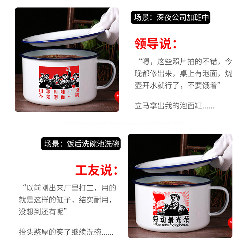 搪瓷泡面碗带盖学生宿舍大号方便面快餐杯怀旧老式单个易清洗饭盒 [1200ML泡面碗]山珍不如泡面