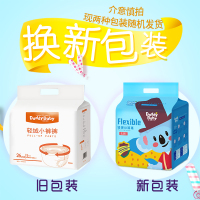 爹地宝贝拉拉裤 XXL码 3包装54片 盈柔超薄男女宝宝拉拉裤 轻绒小裤裤