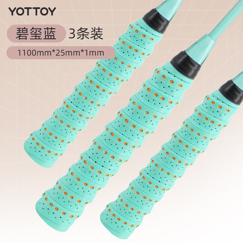 yottoy羽毛球拍手胶龙骨吸汗带专业防滑吸汗网球手柄缠绕带双色防汗透气 【双色龙骨手胶】碧玺蓝3条