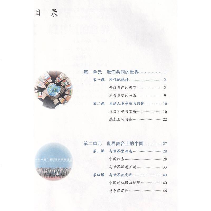 部编版19新版初中9九年级下册道德与法治书人教版课本人民教育出版社初中政治初三9九年级下册政治教材教科书 九年级下报价 参数 图片 视频 怎么样 问答 苏宁易购