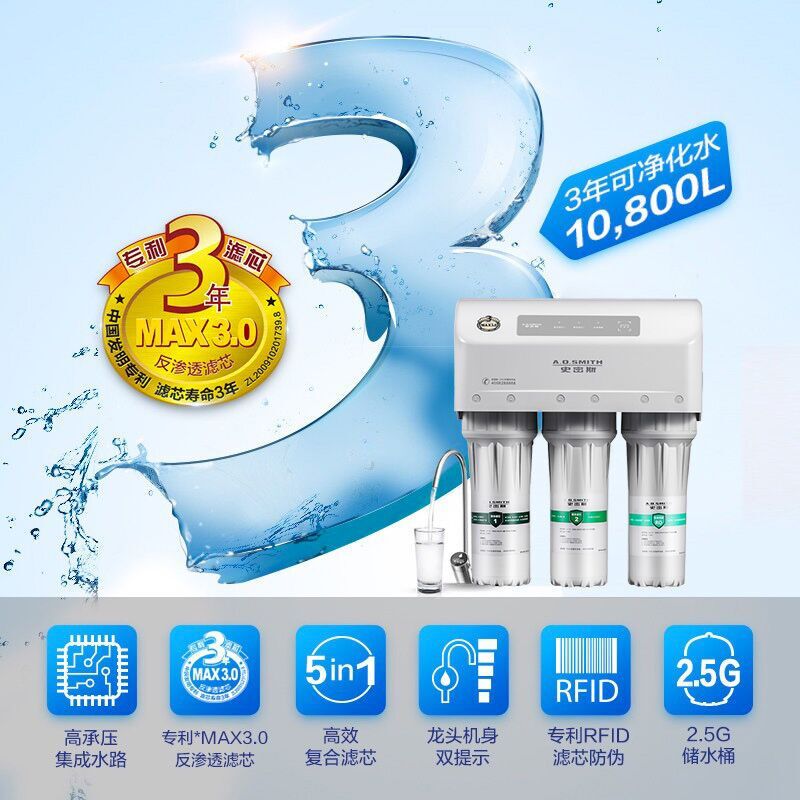史密斯(A.O.SMITH) 净水器 家用 净水机 反渗透 储水型 净水器 R50VTC1
