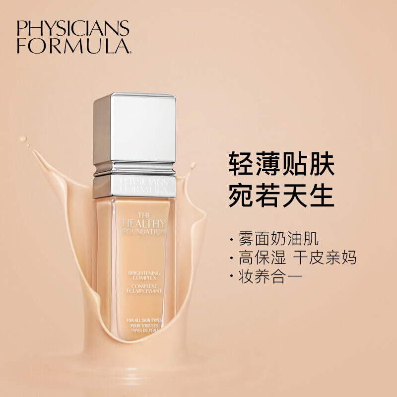 physicians Formula PF元气舒缓粉底液雾面奶油肌养肤持久不脱妆控油 油皮亲妈30ml LC1#粉白