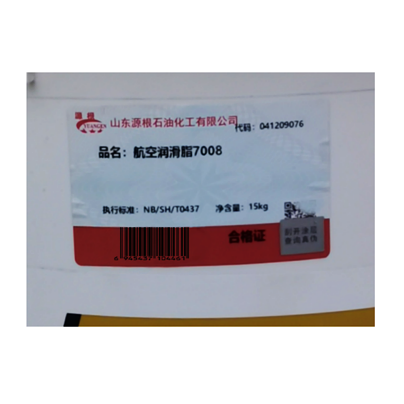 源根航空润滑脂7008 15KG/桶