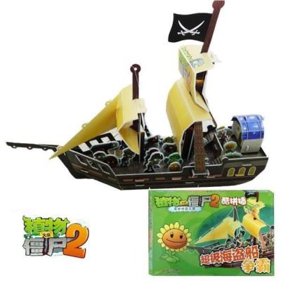 植物大战僵尸2 3d立体 酷拼插拼图玩具亲子动手动脑安全益智游戏 超级海盗船争霸(酷拼插)