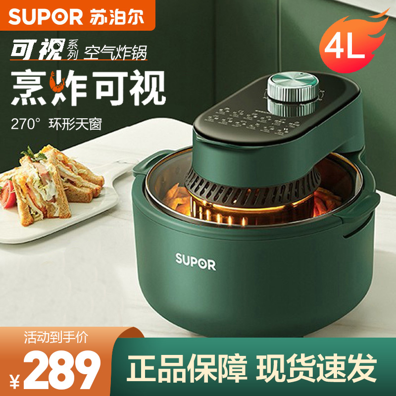 苏泊尔(SUPOR)空气炸锅 4L 家用炸锅可视窗口 多功能智能电炸锅 无油烟蒸汽嫩炸 烤箱薯条机 KJ40D850